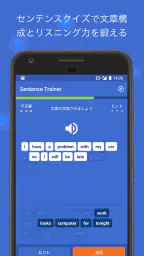 iKnow! 脳科学に基づいた学習法でしっかり身につく英語 screenshot