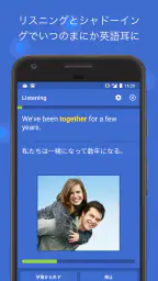 iKnow! 脳科学に基づいた学習法でしっかり身につく英語 screenshot