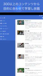 iKnow! 脳科学に基づいた学習法でしっかり身につく英語 screenshot