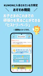 iKUMON screenshot