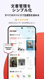 iLovePDF - PDF エディター & スキャン screenshot