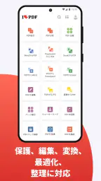iLovePDF - PDF エディター & スキャン screenshot