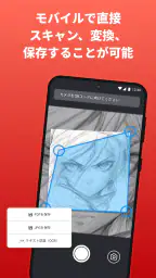iLovePDF - PDF エディター & スキャン screenshot