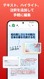 iLovePDF - PDF エディター & スキャン screenshot