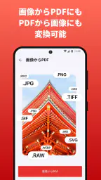 iLovePDF - PDF エディター & スキャン screenshot
