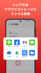 iLovePDF - PDF エディター & スキャン screenshot