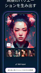 Imagine: AI アート ジェネレーター screenshot