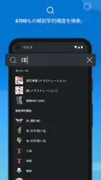 IMAIOS e-Anatomy screenshot