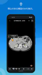 IMAIOS e-Anatomy screenshot