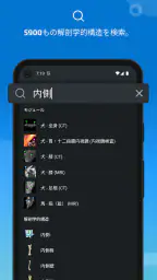 IMAIOS vet-Anatomy screenshot