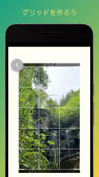 ImgSplitter - 画像分割 - screenshot