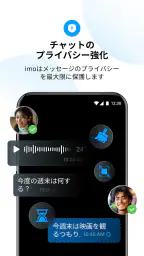 imoのビデオ通話とチャット screenshot