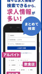 Indeed 求人・バイト・転職・仕事探しはインディード screenshot