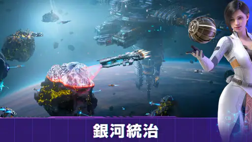 Infinite Galaxy screenshot