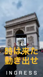 Ingress screenshot