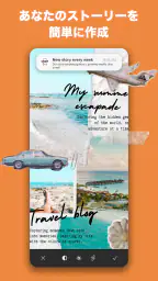 Insta Story Maker: Reel, Video screenshot