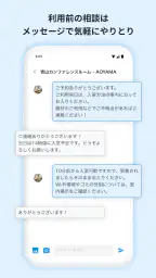 instabase（インスタベース） screenshot
