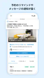 instabase（インスタベース） screenshot