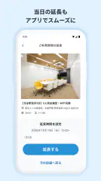 instabase（インスタベース） screenshot