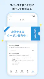 instabase（インスタベース） screenshot