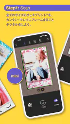 instax UP! -富士フイルム公式チェキスキャン screenshot