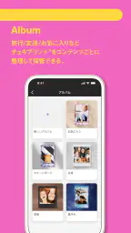 instax UP! -富士フイルム公式チェキスキャン screenshot