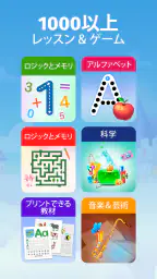 Intellecto Kids 知育ゲーム screenshot