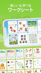 Intellecto Kids 知育ゲーム screenshot