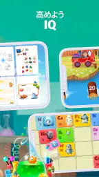 Intellecto Kids 知育ゲーム screenshot
