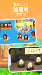 Intellecto Kids 知育ゲーム screenshot