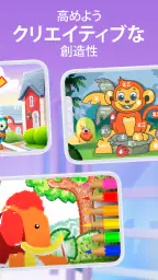 Intellecto Kids 知育ゲーム screenshot