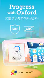 Intellecto Kids 知育ゲーム screenshot