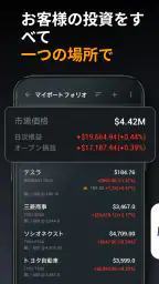 Investing.com 投資, 株価, ファイナンス screenshot