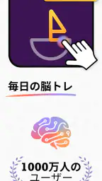 IQ Masters ー 毎日の脳 トレゲーム screenshot