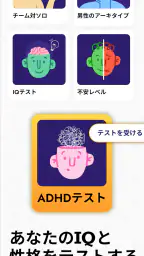 IQ Masters ー 毎日の脳 トレゲーム screenshot