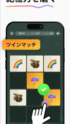 IQ Masters ー 毎日の脳 トレゲーム screenshot