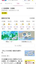 IRAW by RCC - 広島のニュース・動画配信 screenshot
