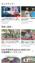 IRAW by RCC - 広島のニュース・動画配信 screenshot