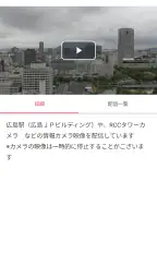 IRAW by RCC - 広島のニュース・動画配信 screenshot