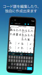 iReal Pro screenshot