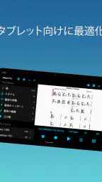 iReal Pro screenshot