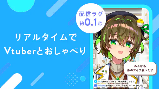 IRIAM - Vライブコミュニケーションアプリ screenshot