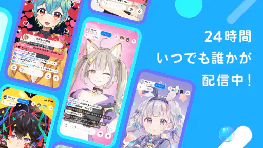IRIAM - Vライブコミュニケーションアプリ screenshot