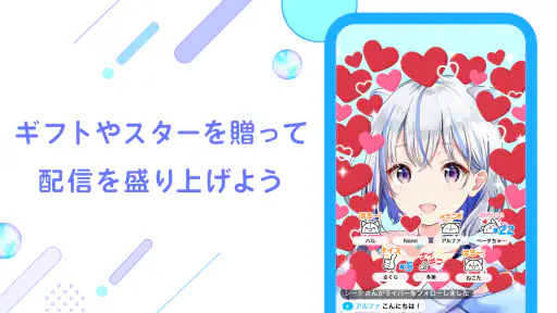 IRIAM - Vライブコミュニケーションアプリ screenshot