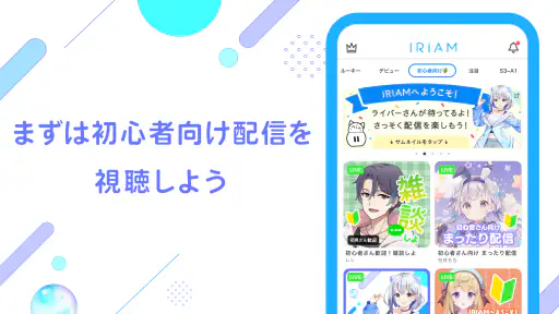 IRIAM - Vライブコミュニケーションアプリ screenshot