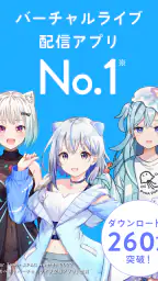 IRIAM - Vライブコミュニケーションアプリ screenshot
