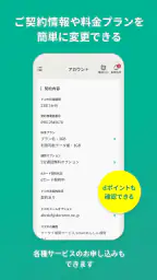 irumo（イルモ） screenshot