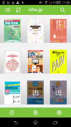 isho.jp screenshot