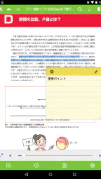 isho.jp screenshot