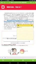 isho.jp screenshot